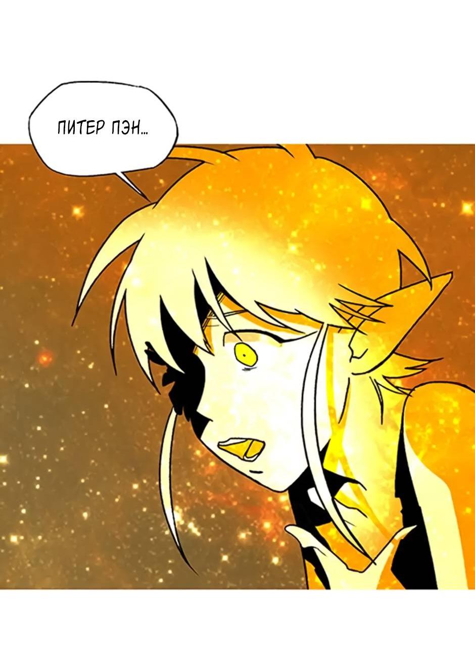 Манга Пэн Питер - Глава 88 Страница 59