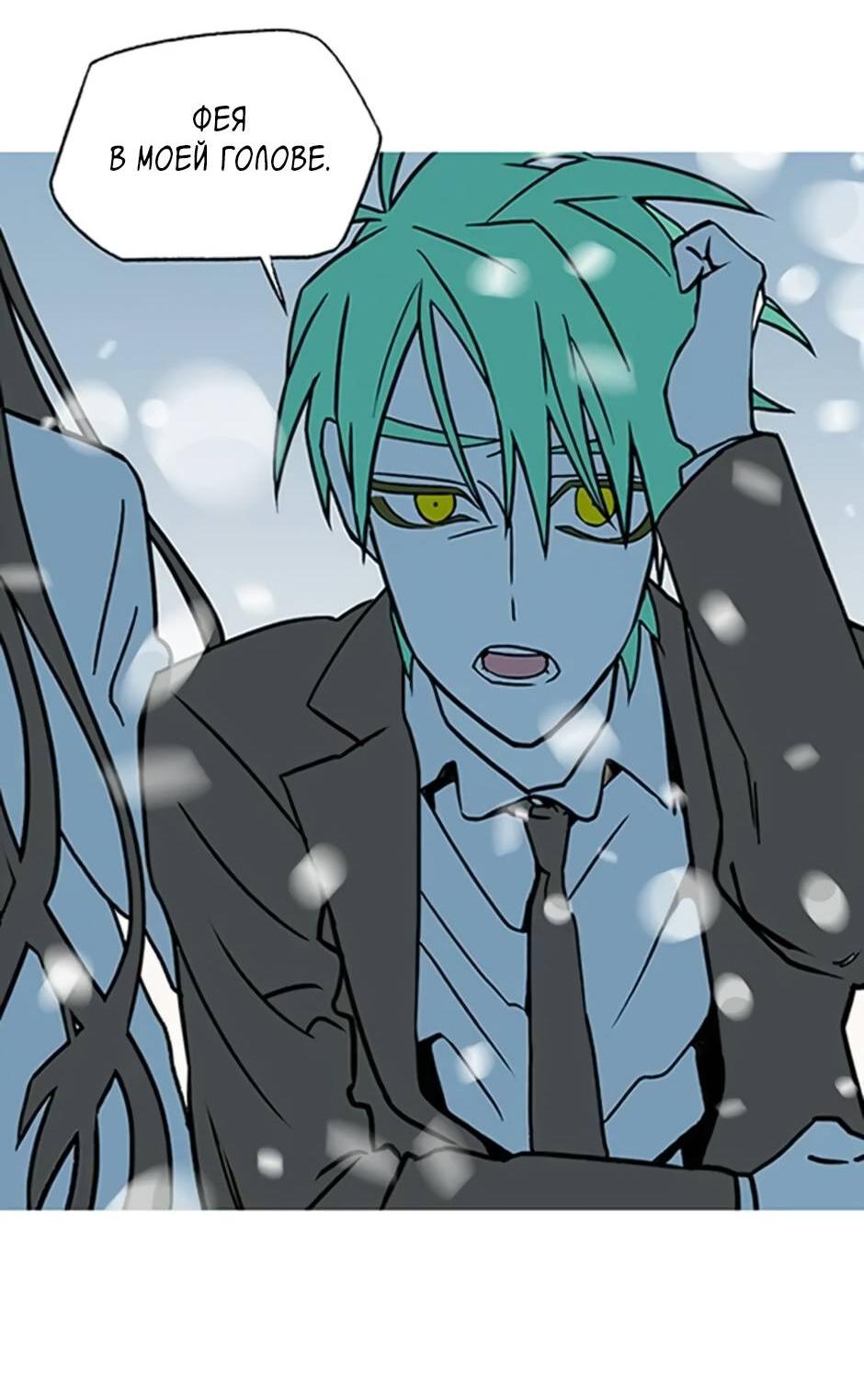 Манга Пэн Питер - Глава 88 Страница 61