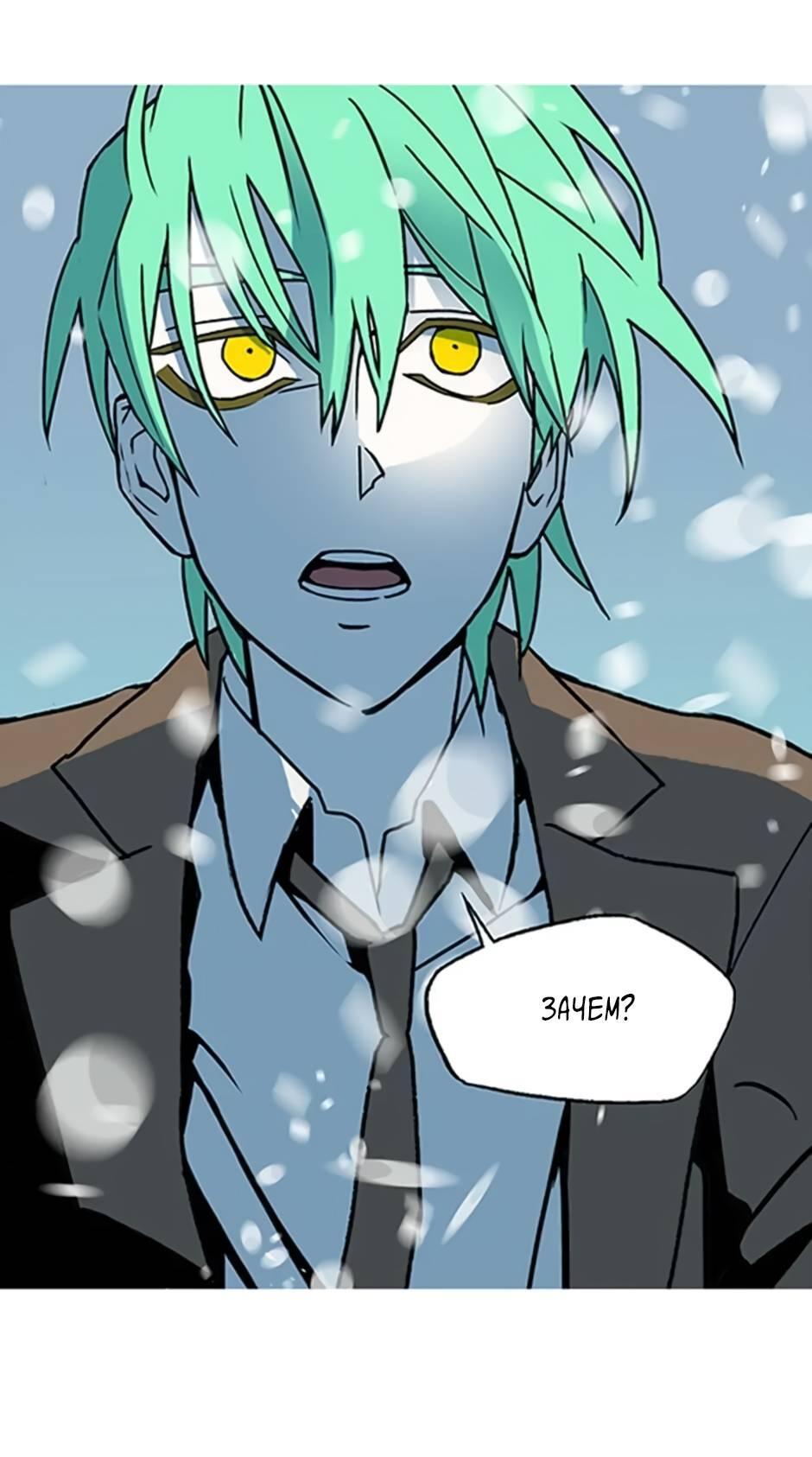 Манга Пэн Питер - Глава 88 Страница 64