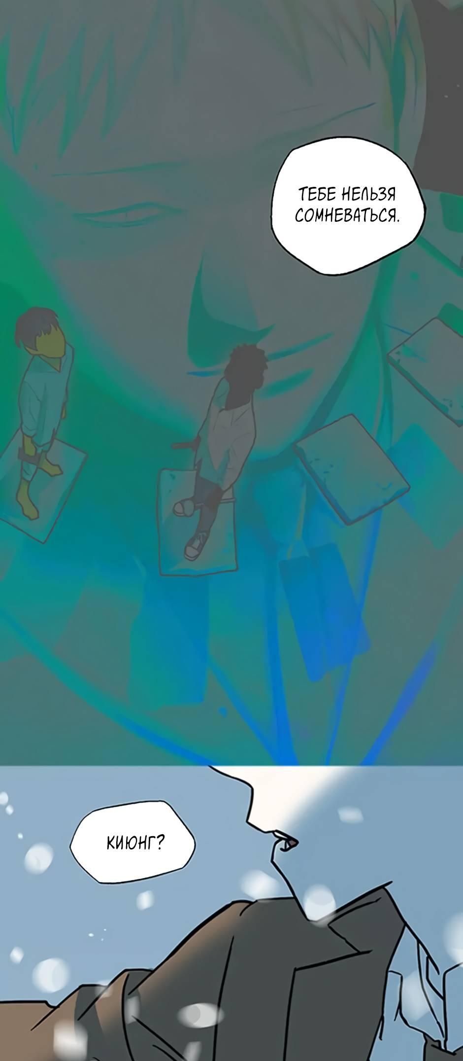 Манга Пэн Питер - Глава 88 Страница 36