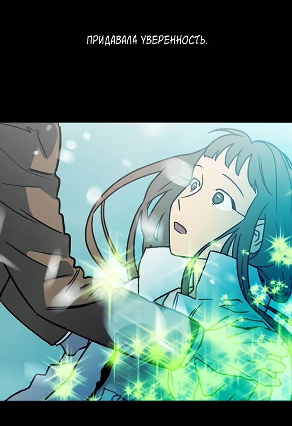 Манга Пэн Питер - Глава 88 Страница 16