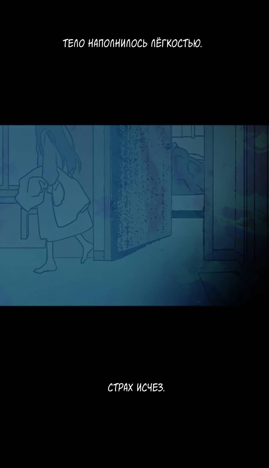 Манга Пэн Питер - Глава 88 Страница 11