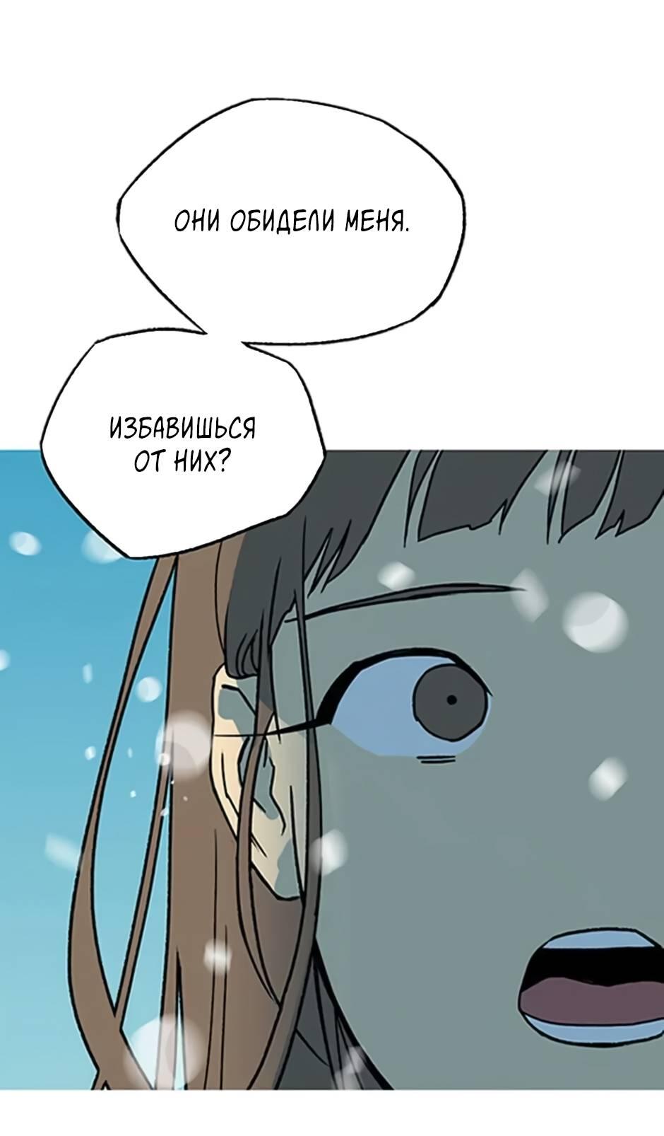 Манга Пэн Питер - Глава 88 Страница 22