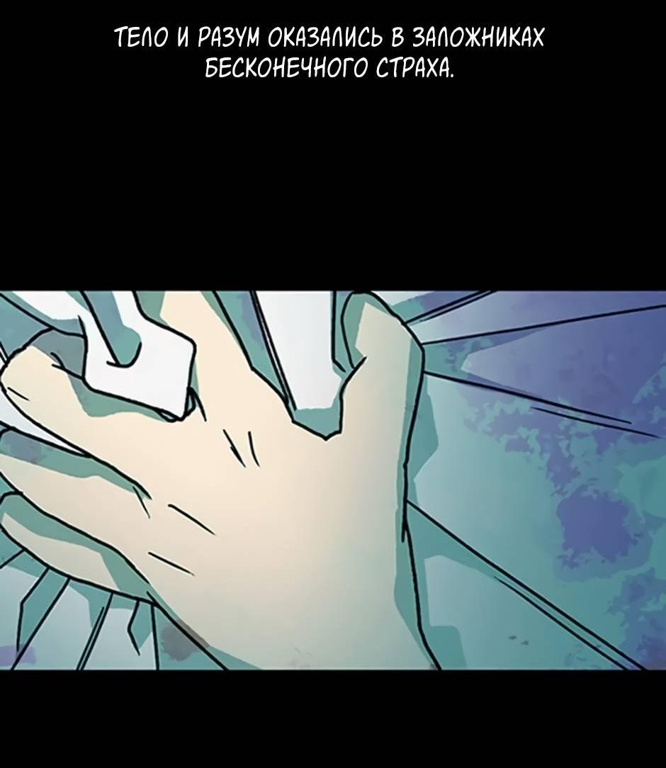 Манга Пэн Питер - Глава 88 Страница 6