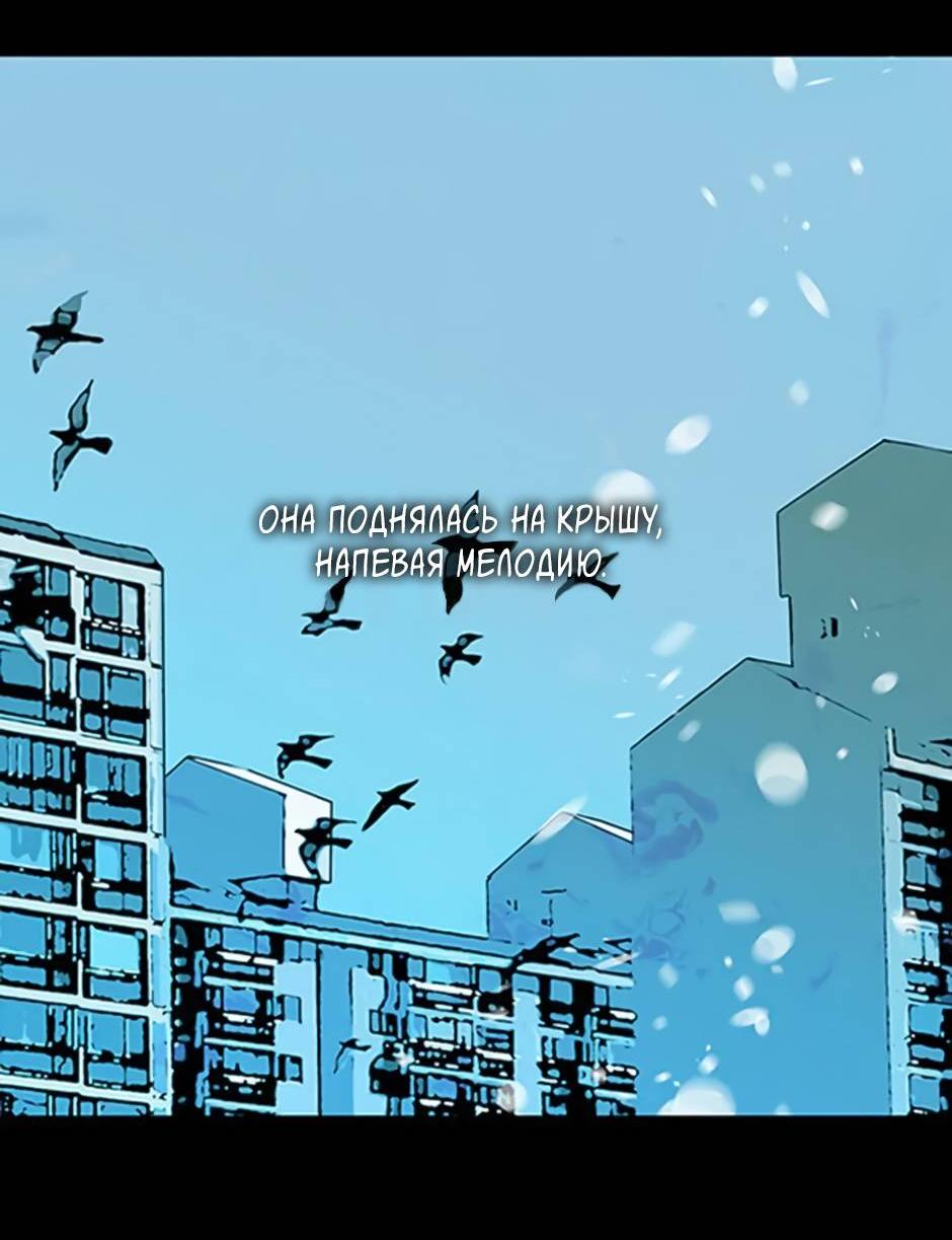 Манга Пэн Питер - Глава 88 Страница 13