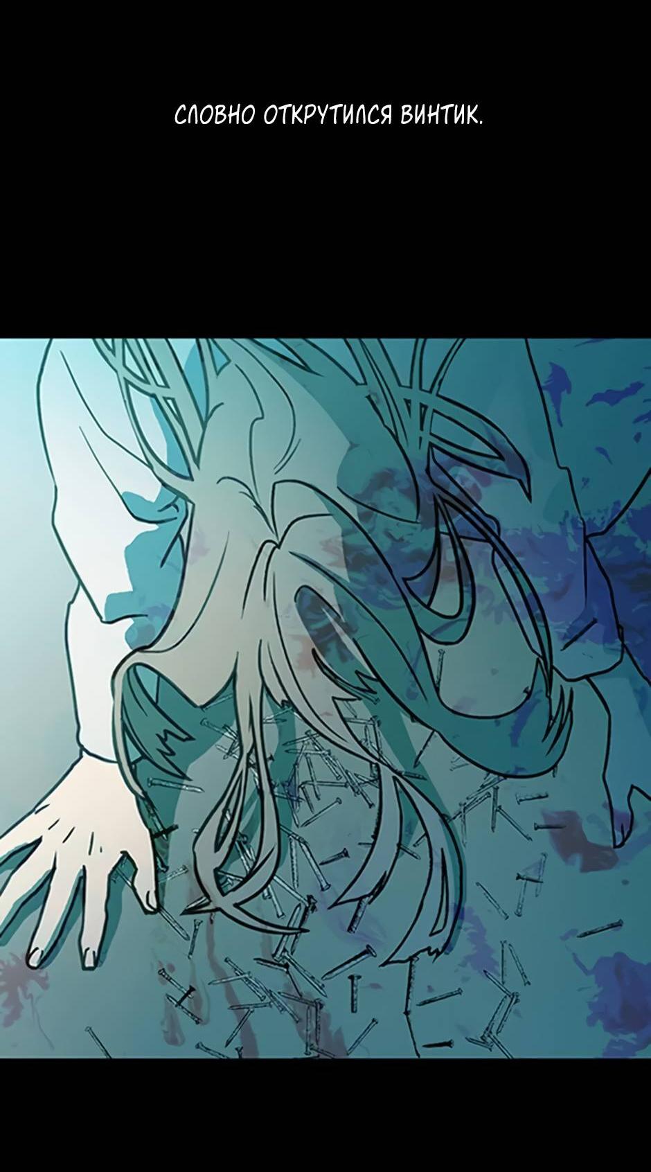 Манга Пэн Питер - Глава 88 Страница 9