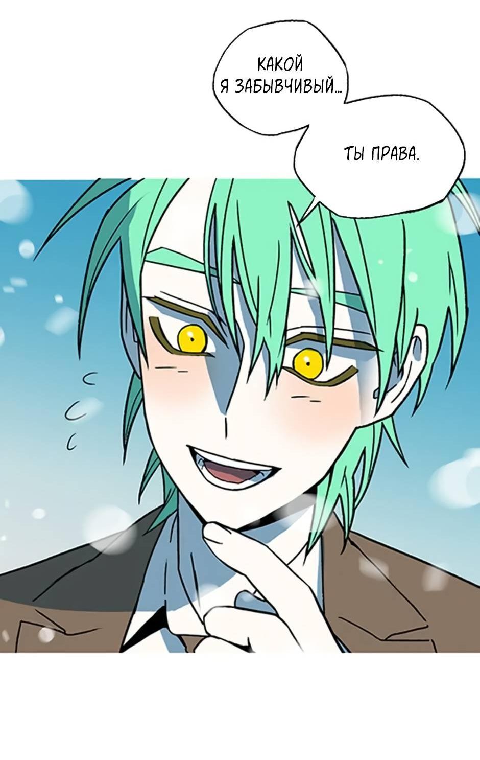 Манга Пэн Питер - Глава 88 Страница 28