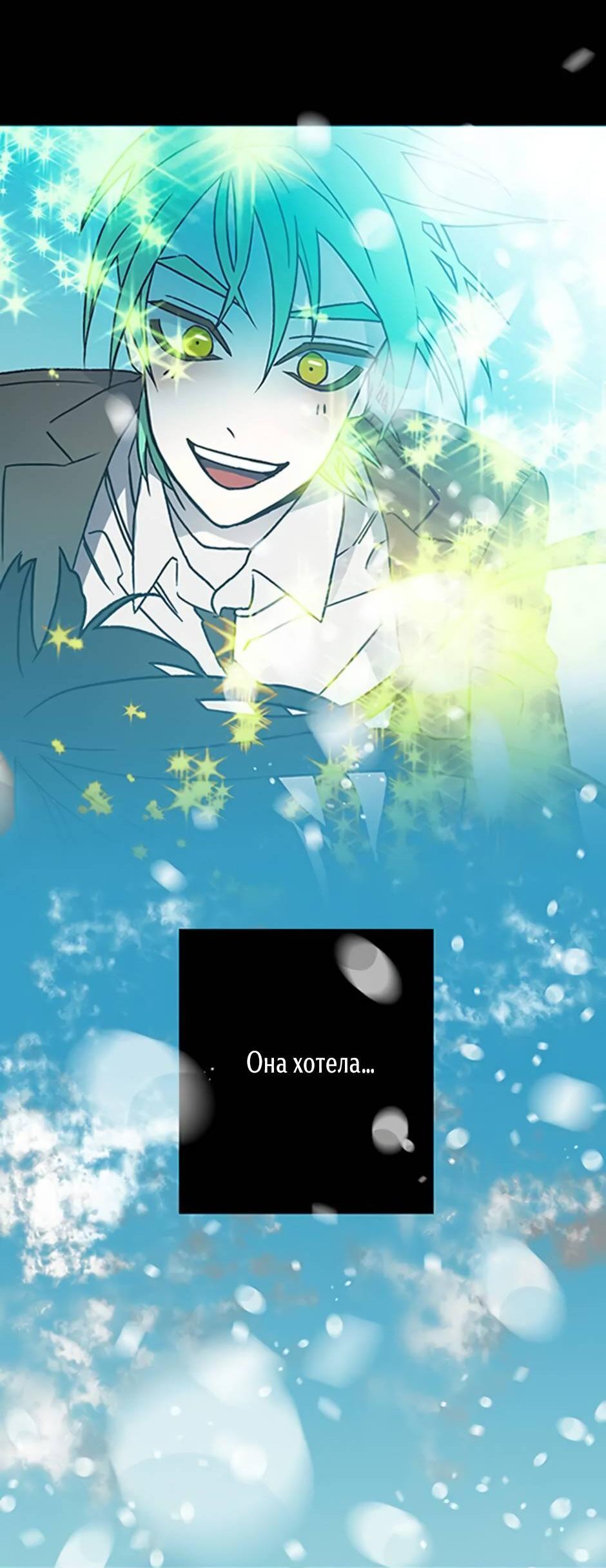 Манга Пэн Питер - Глава 88 Страница 17