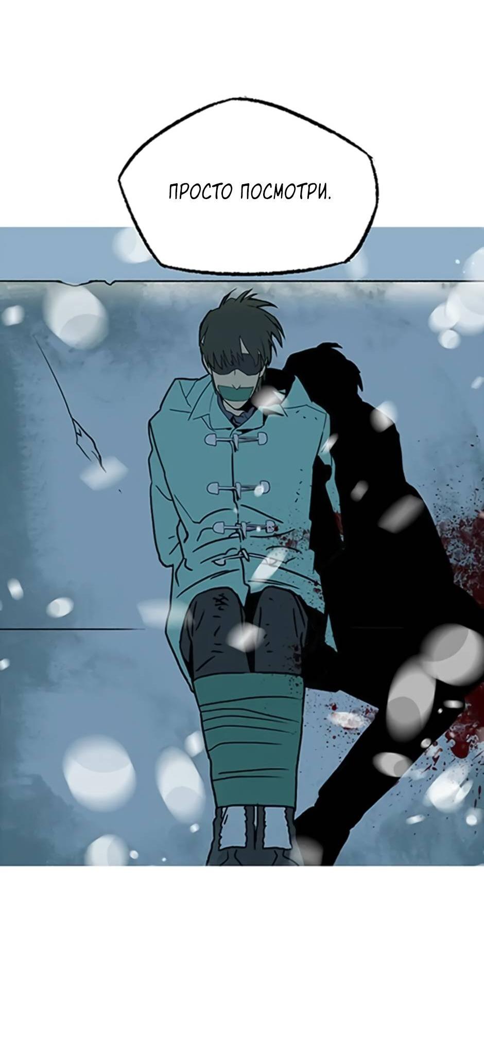 Манга Пэн Питер - Глава 88 Страница 65