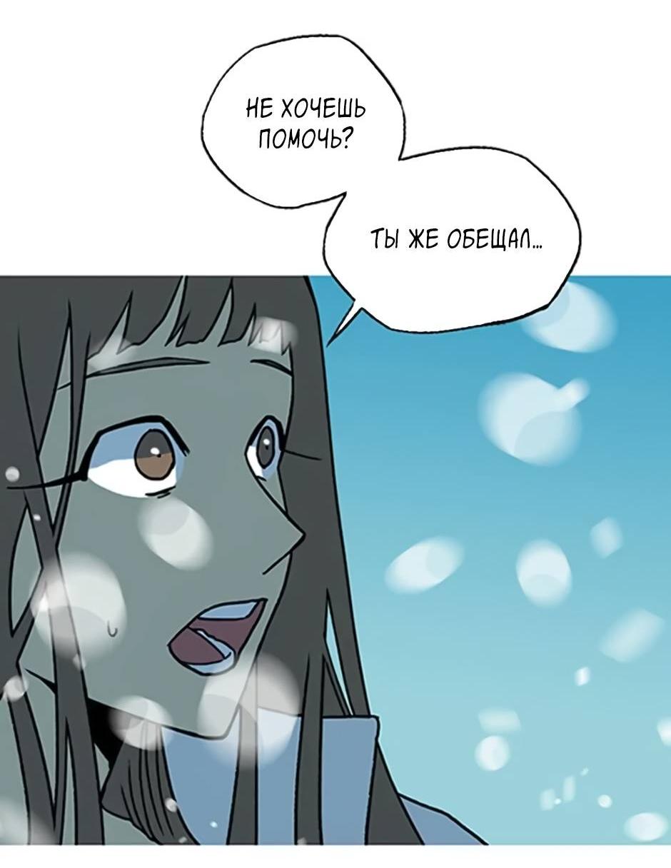 Манга Пэн Питер - Глава 88 Страница 24