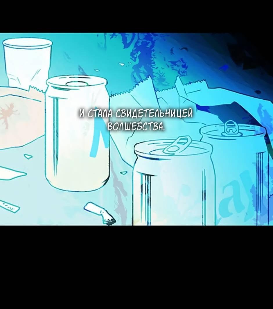 Манга Пэн Питер - Глава 88 Страница 14