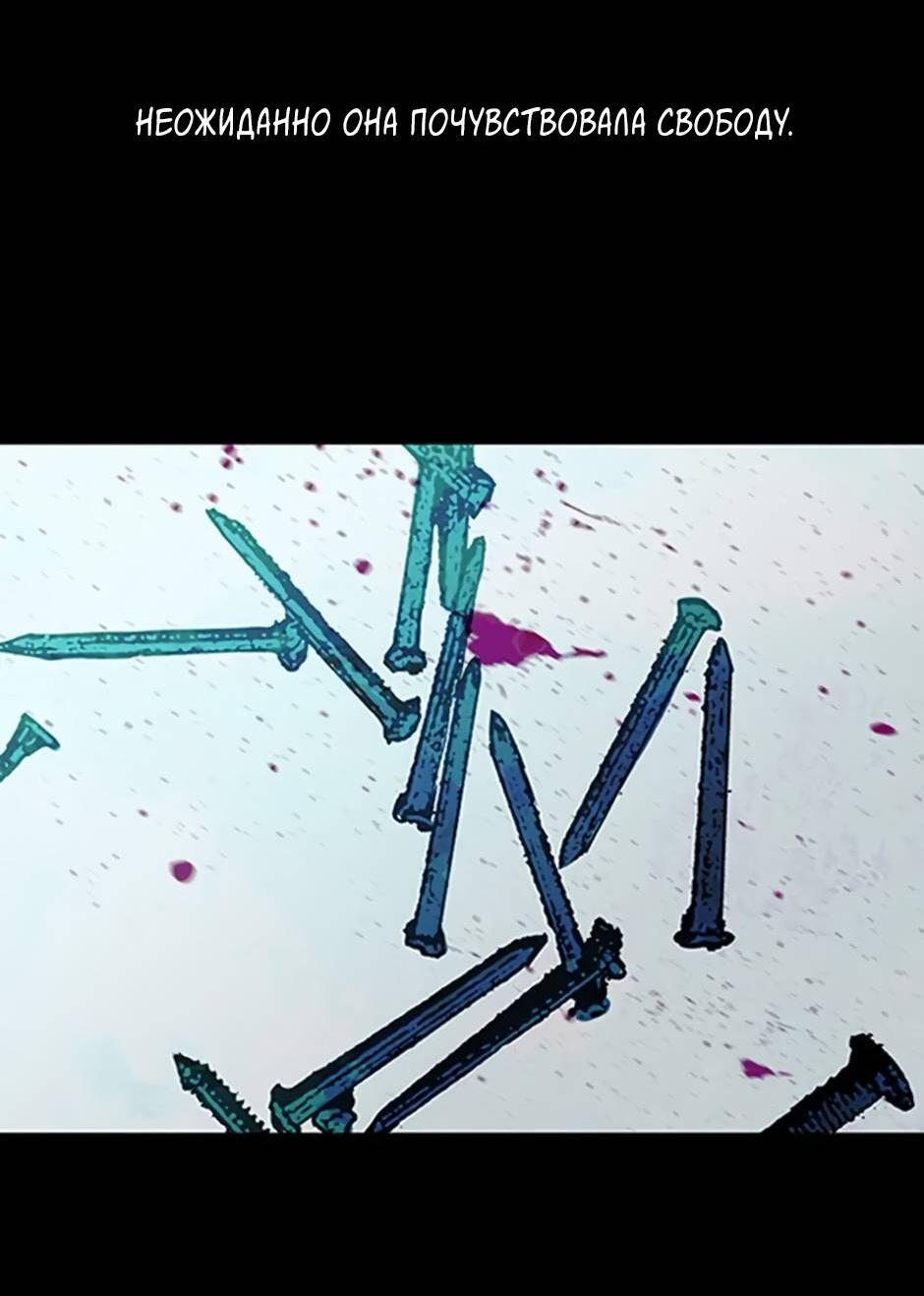 Манга Пэн Питер - Глава 88 Страница 8