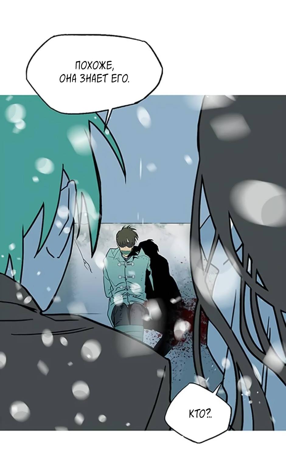 Манга Пэн Питер - Глава 88 Страница 60
