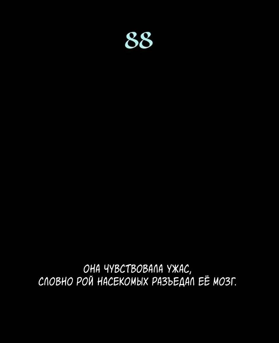 Манга Пэн Питер - Глава 88 Страница 2