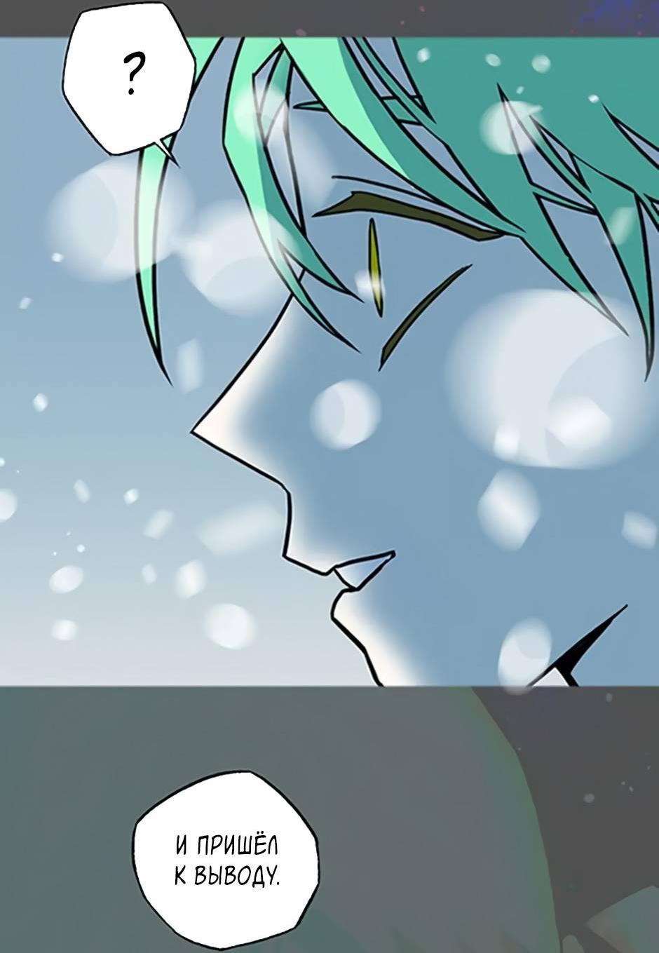 Манга Пэн Питер - Глава 88 Страница 35