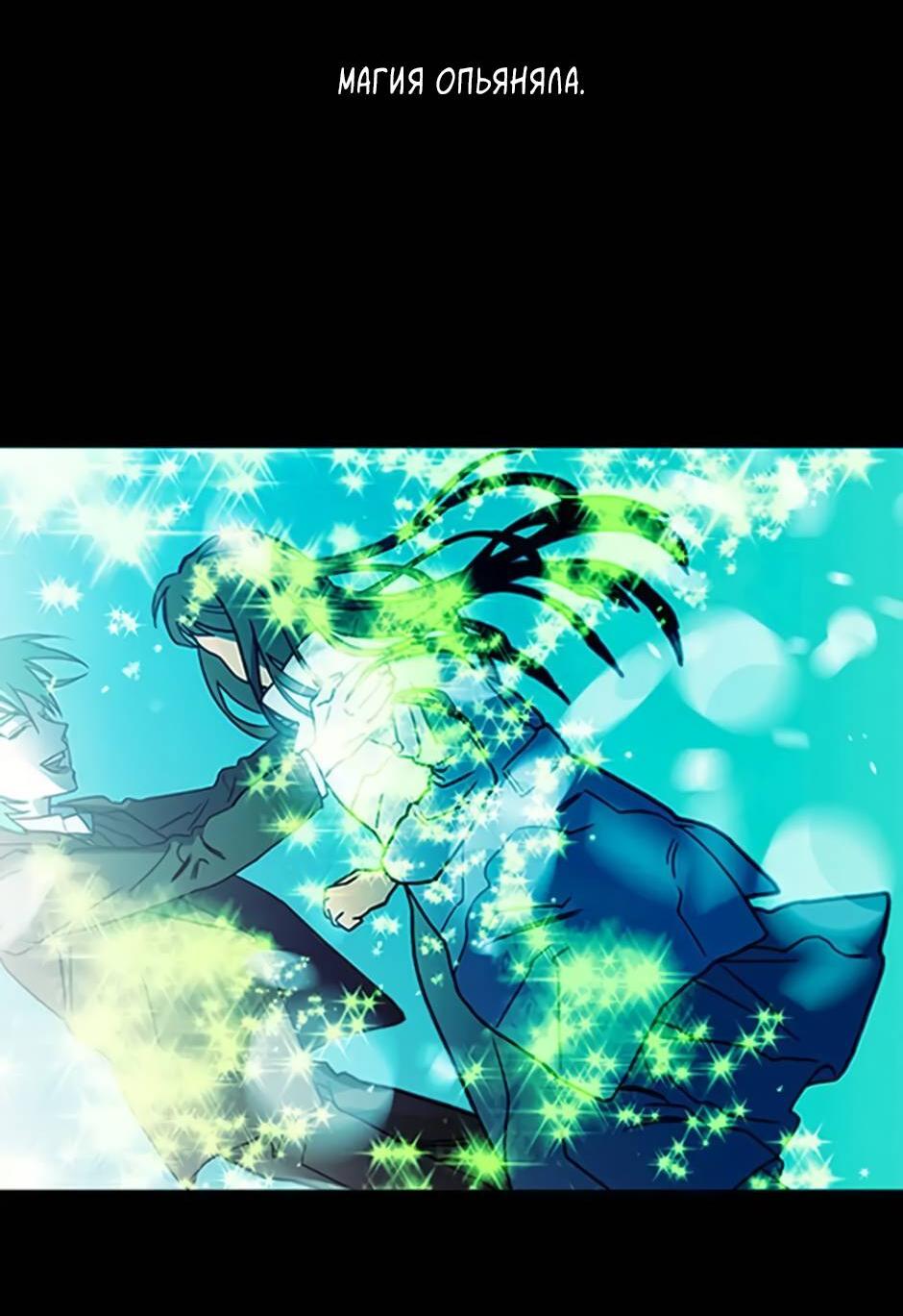 Манга Пэн Питер - Глава 88 Страница 15