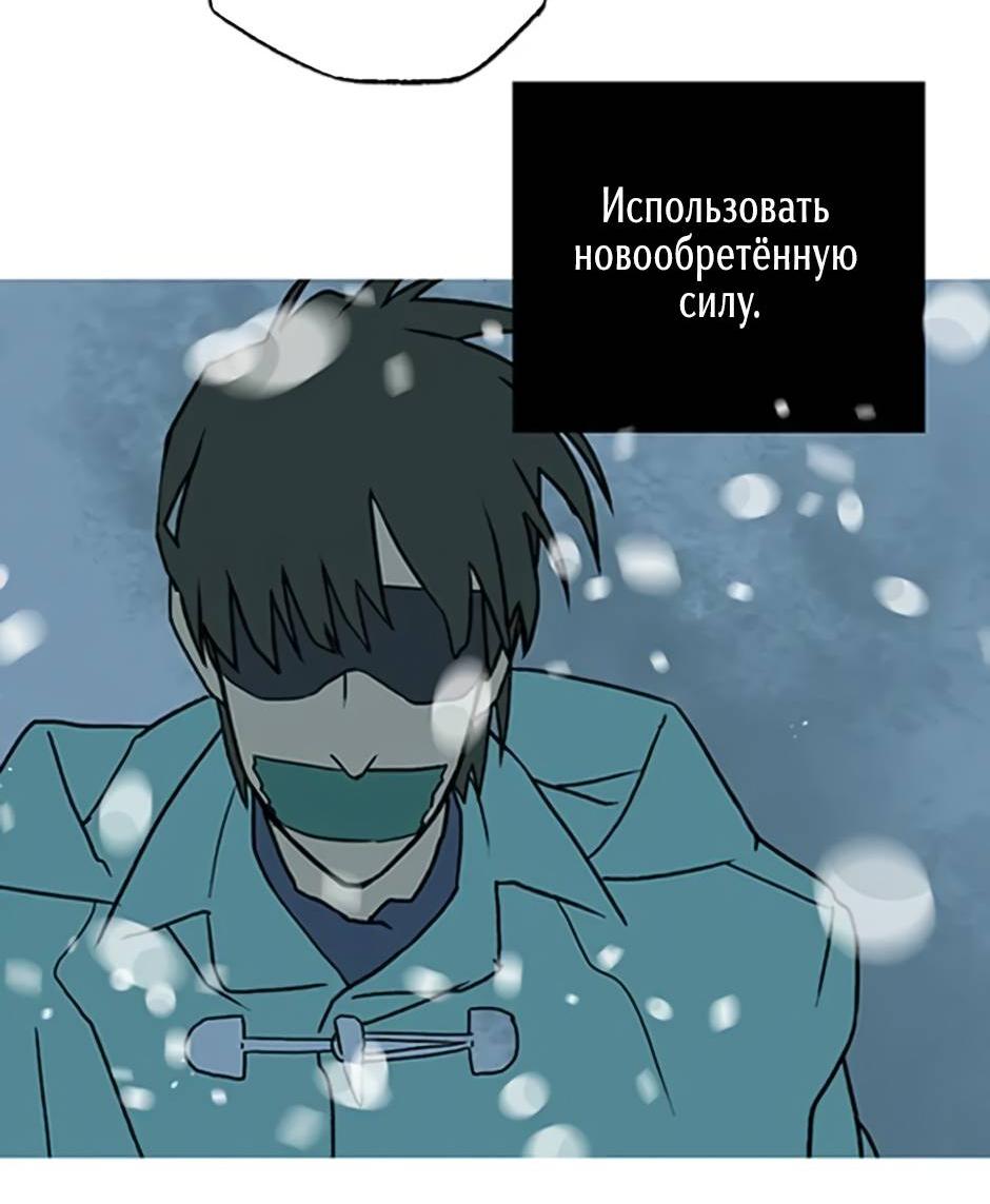 Манга Пэн Питер - Глава 88 Страница 19