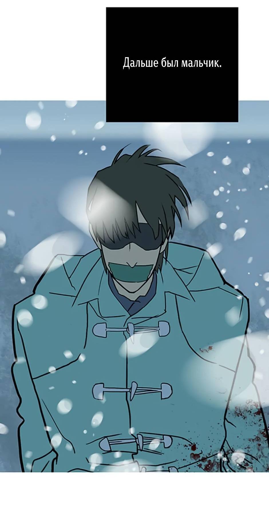 Манга Пэн Питер - Глава 88 Страница 51