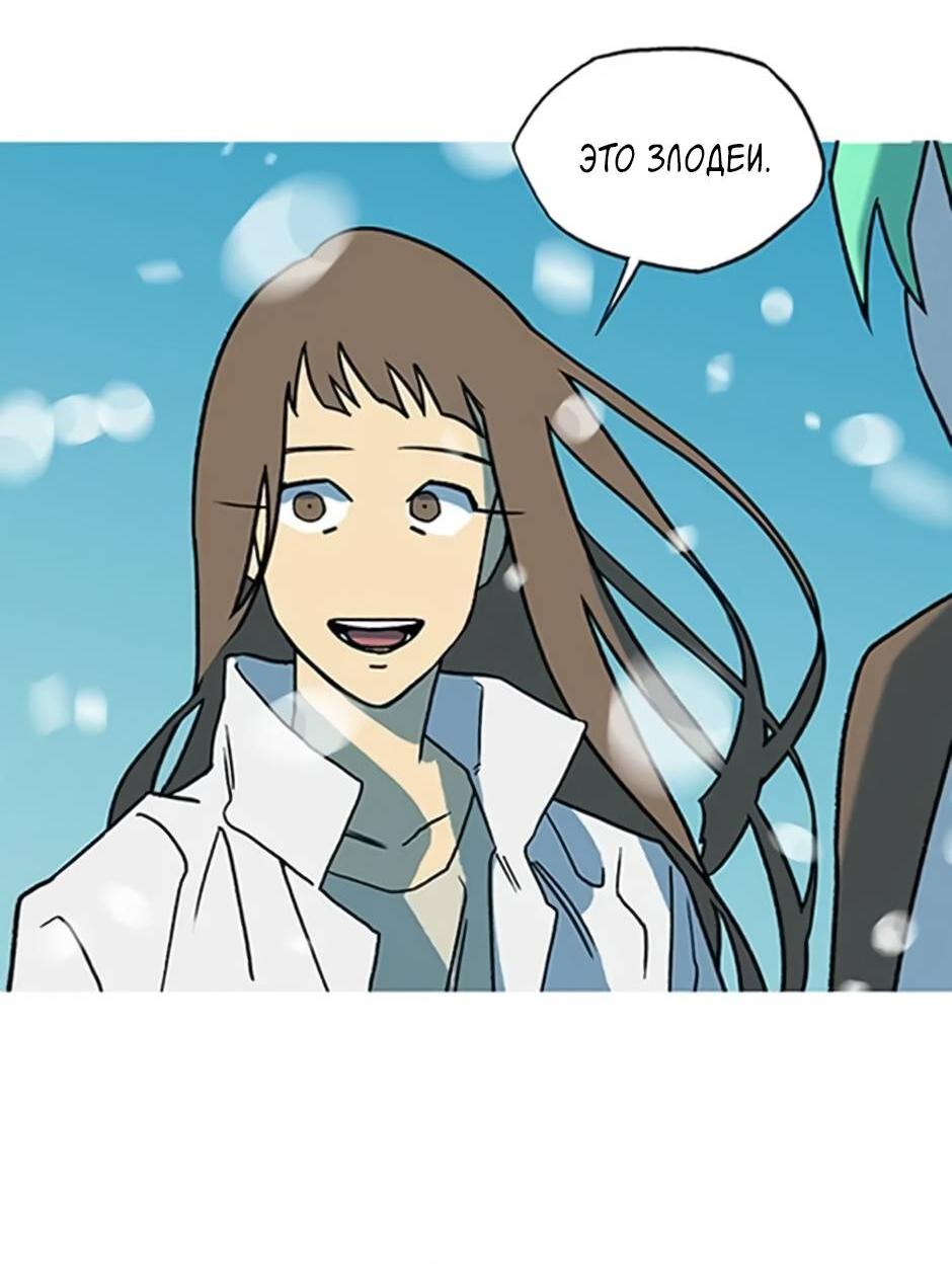 Манга Пэн Питер - Глава 88 Страница 21