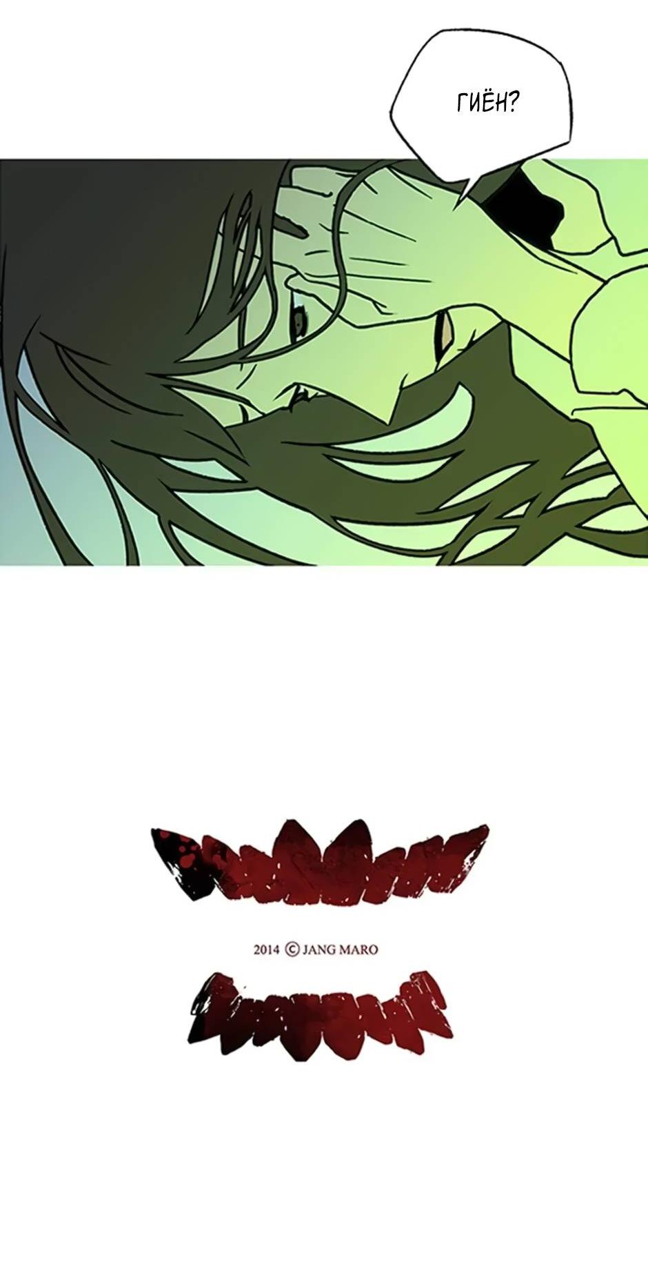 Манга Пэн Питер - Глава 88 Страница 69