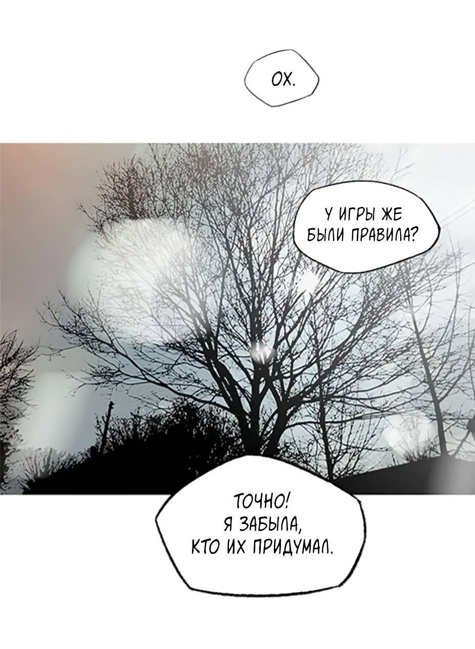 Манга Пэн Питер - Глава 87 Страница 26