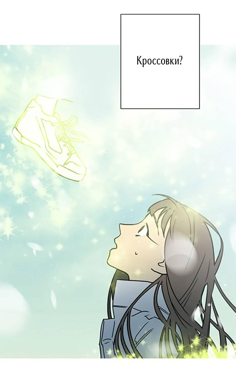 Манга Пэн Питер - Глава 87 Страница 6