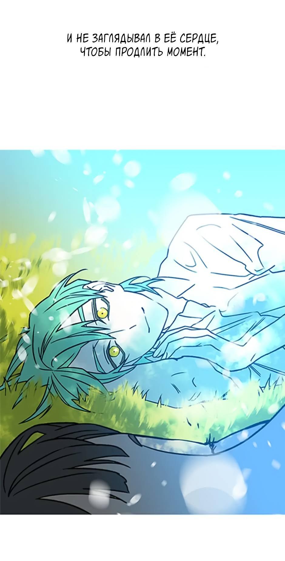 Манга Пэн Питер - Глава 87 Страница 40