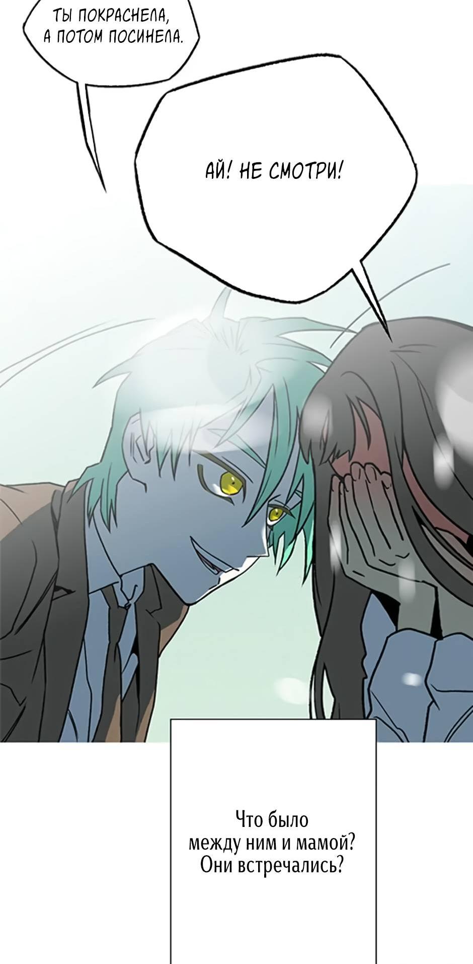 Манга Пэн Питер - Глава 87 Страница 22