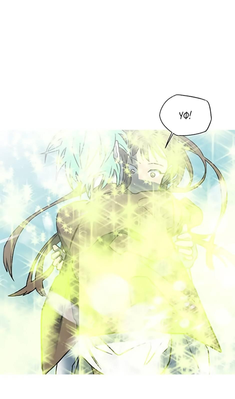 Манга Пэн Питер - Глава 87 Страница 10