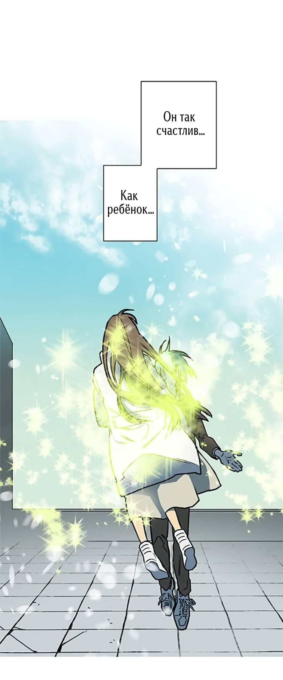 Манга Пэн Питер - Глава 87 Страница 17