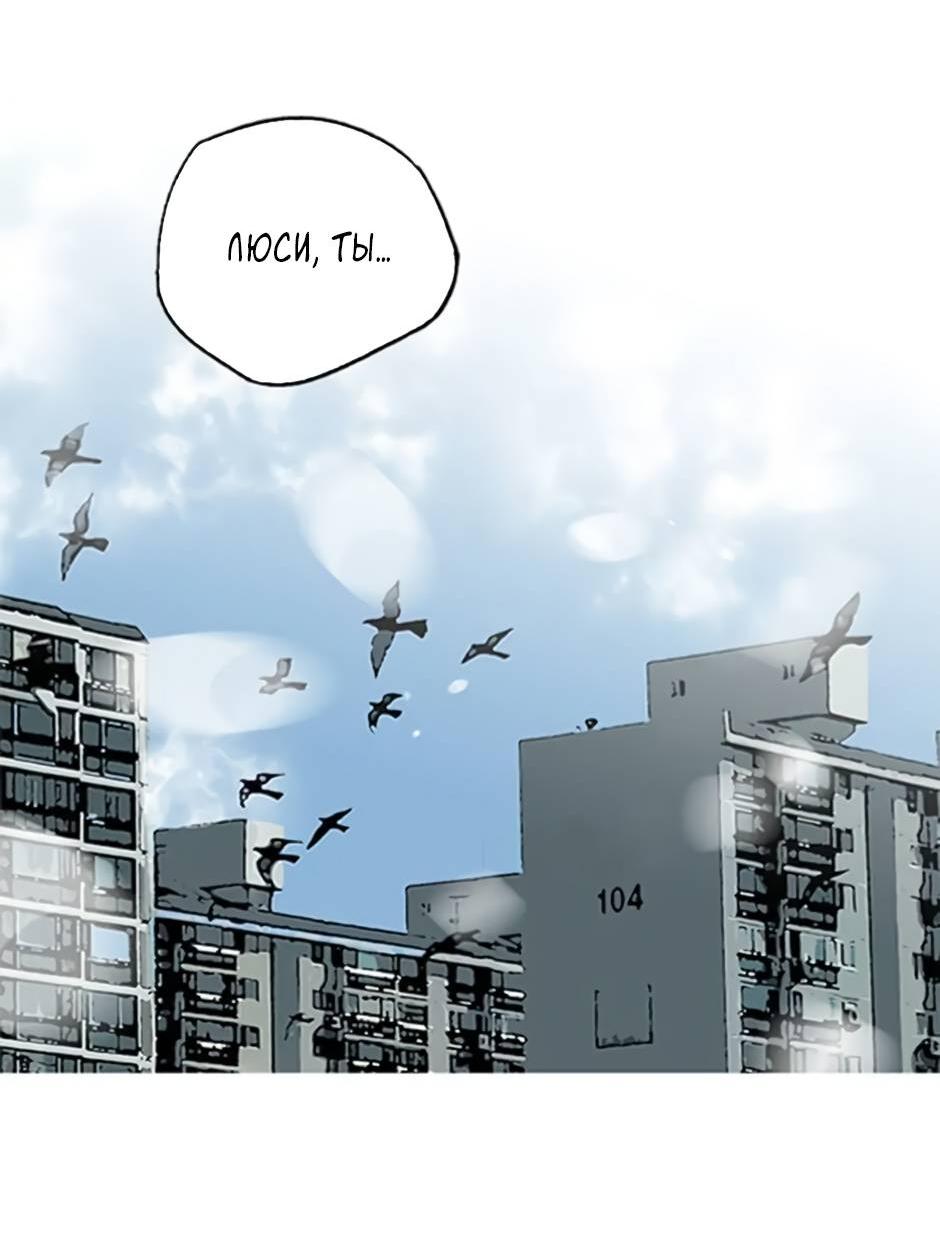 Манга Пэн Питер - Глава 87 Страница 27