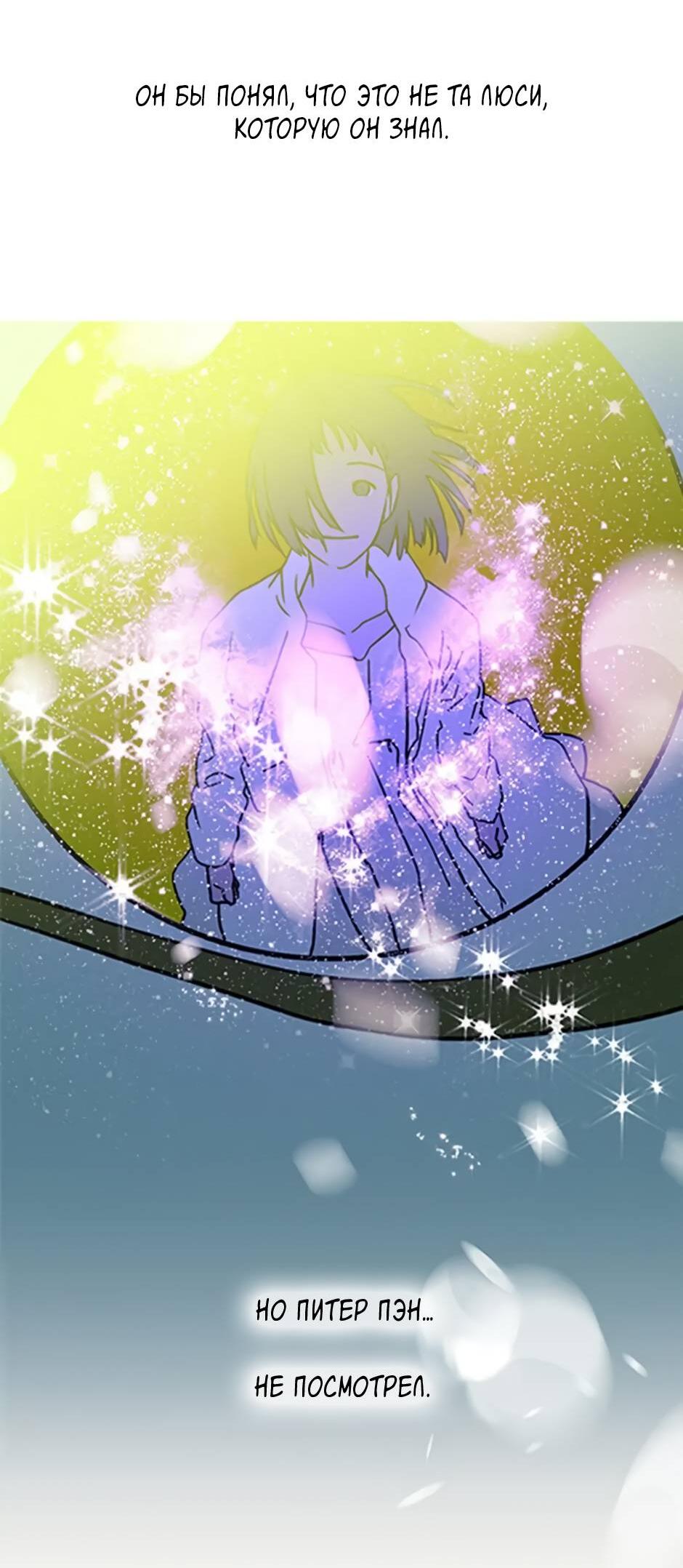 Манга Пэн Питер - Глава 87 Страница 35