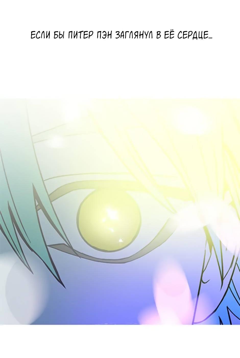 Манга Пэн Питер - Глава 87 Страница 34