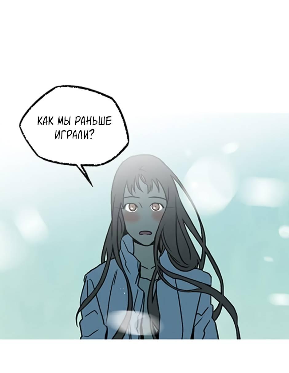 Манга Пэн Питер - Глава 87 Страница 25