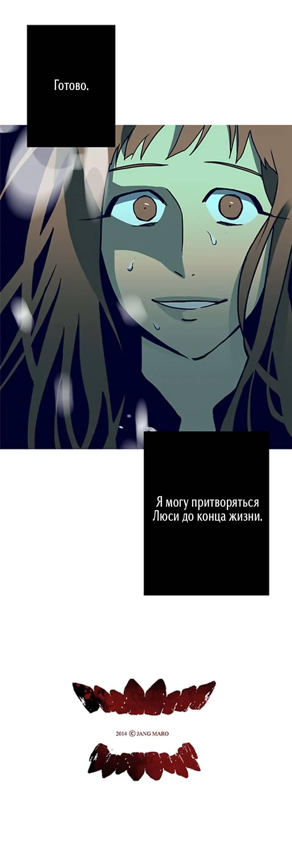 Манга Пэн Питер - Глава 87 Страница 43