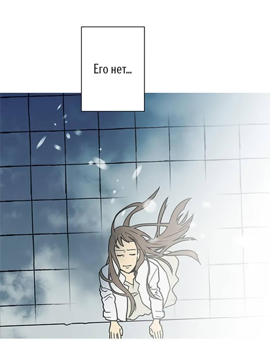 Манга Пэн Питер - Глава 87 Страница 3