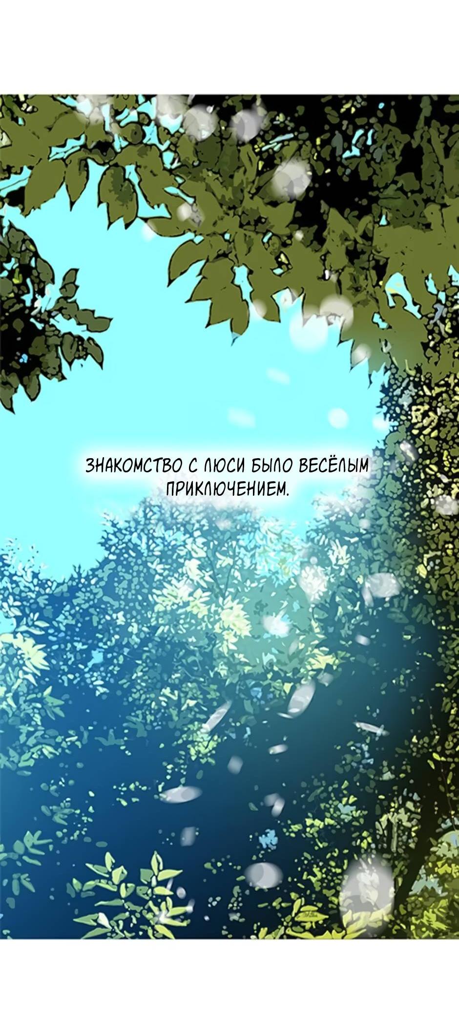 Манга Пэн Питер - Глава 87 Страница 37