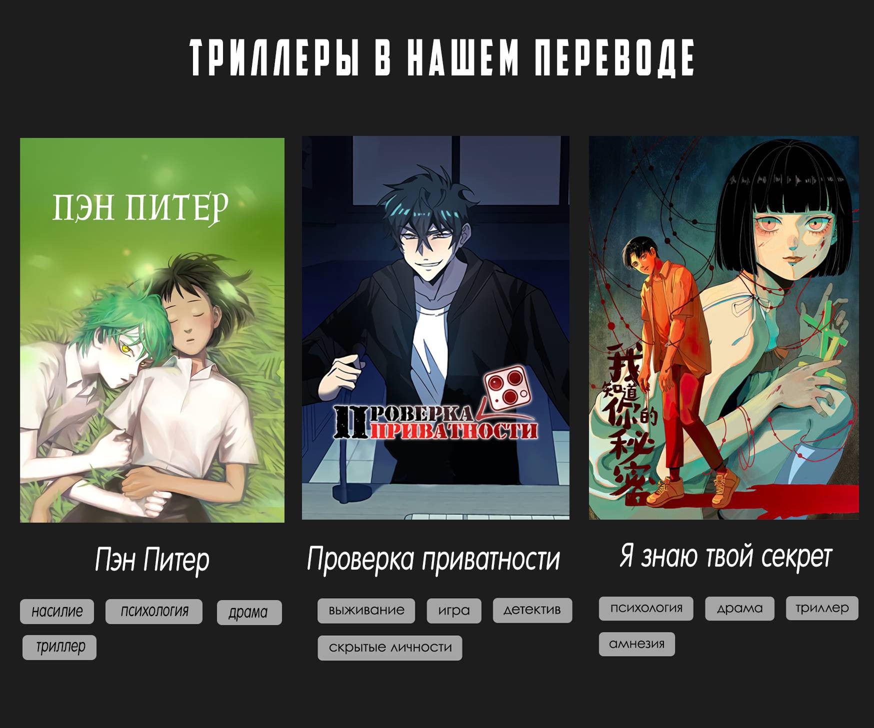 Манга Пэн Питер - Глава 87 Страница 44