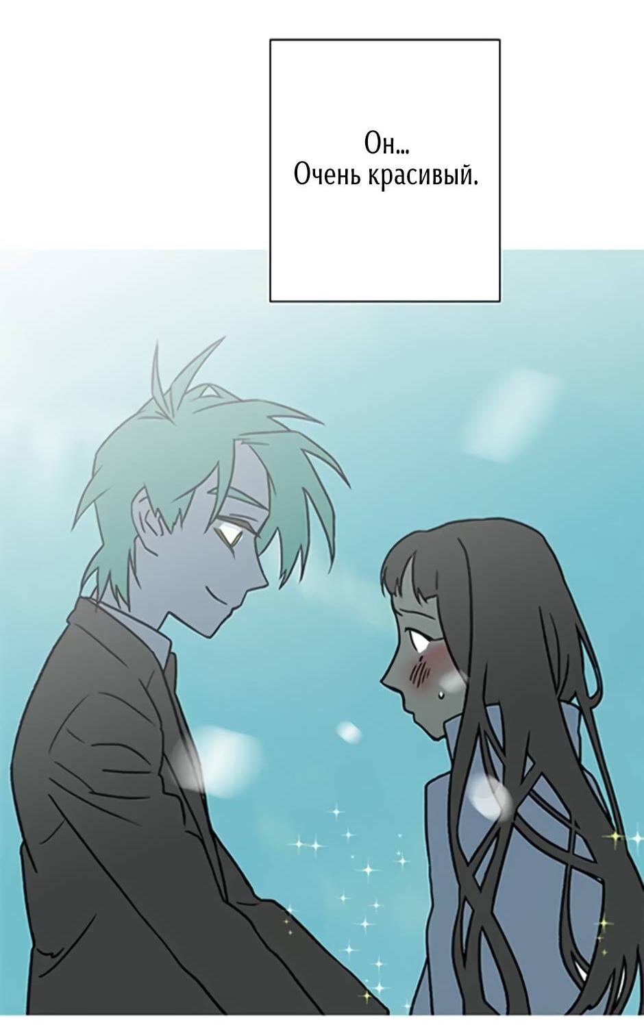 Манга Пэн Питер - Глава 87 Страница 20