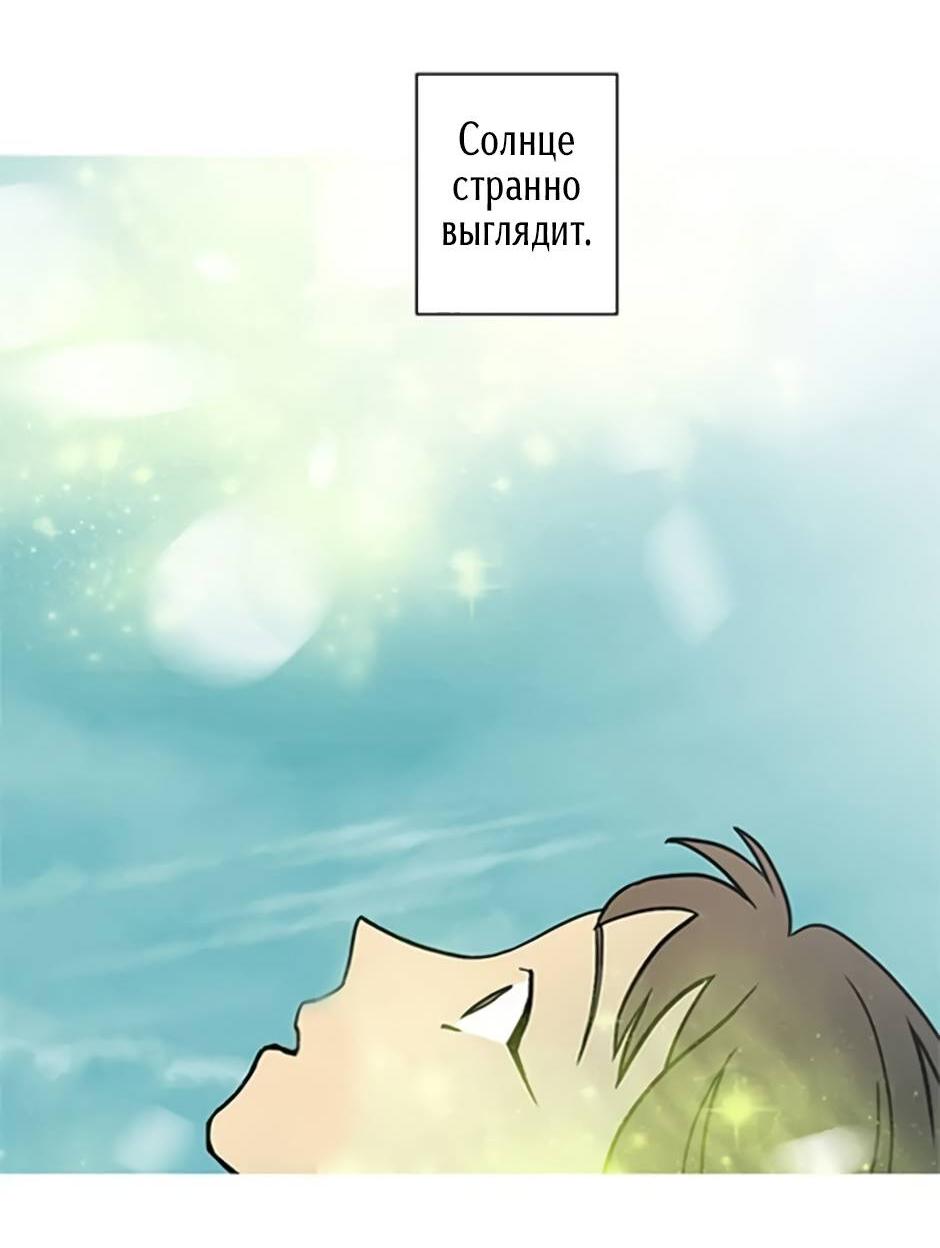 Манга Пэн Питер - Глава 87 Страница 5