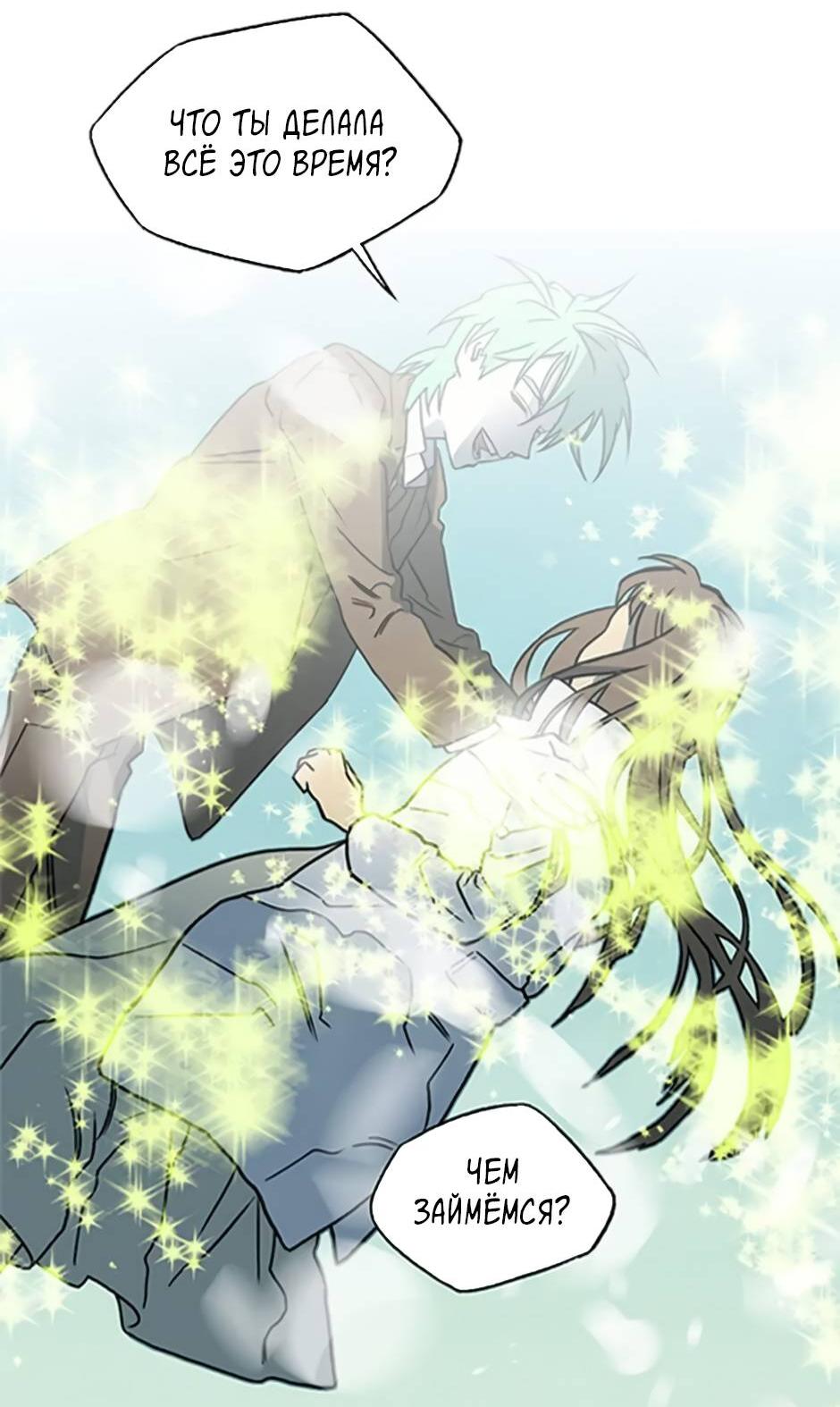 Манга Пэн Питер - Глава 87 Страница 15