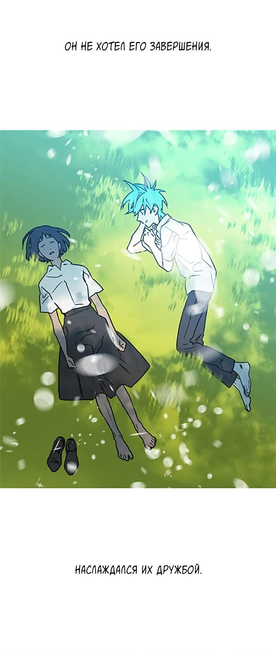 Манга Пэн Питер - Глава 87 Страница 38