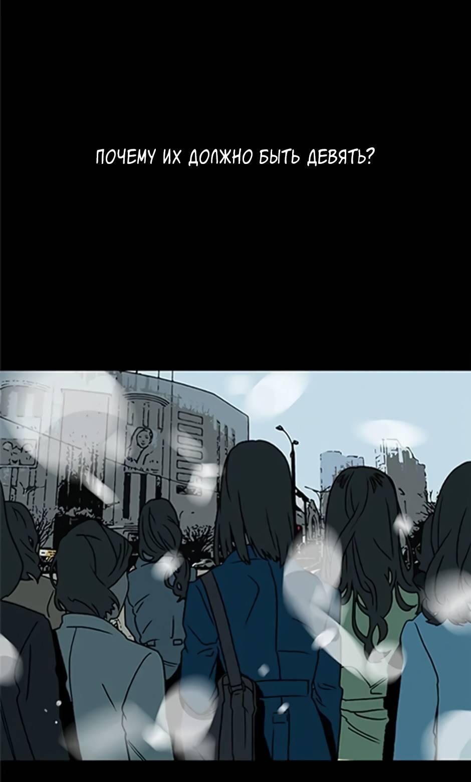 Манга Пэн Питер - Глава 87 Страница 29