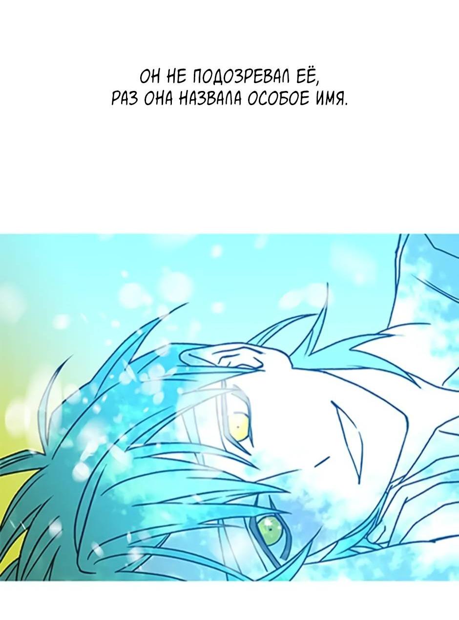 Манга Пэн Питер - Глава 87 Страница 41