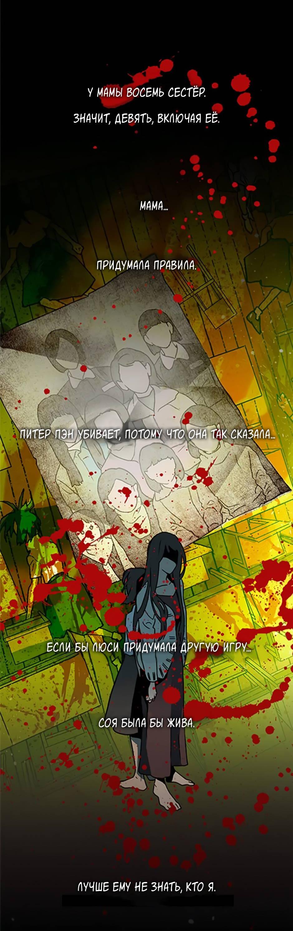 Манга Пэн Питер - Глава 87 Страница 30