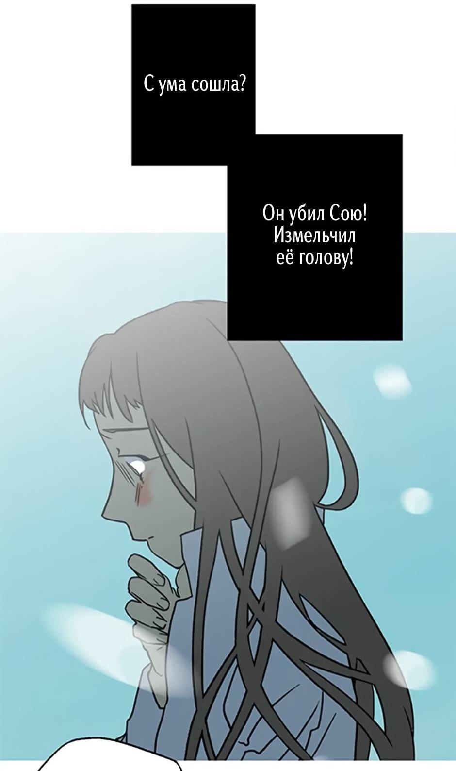 Манга Пэн Питер - Глава 87 Страница 21