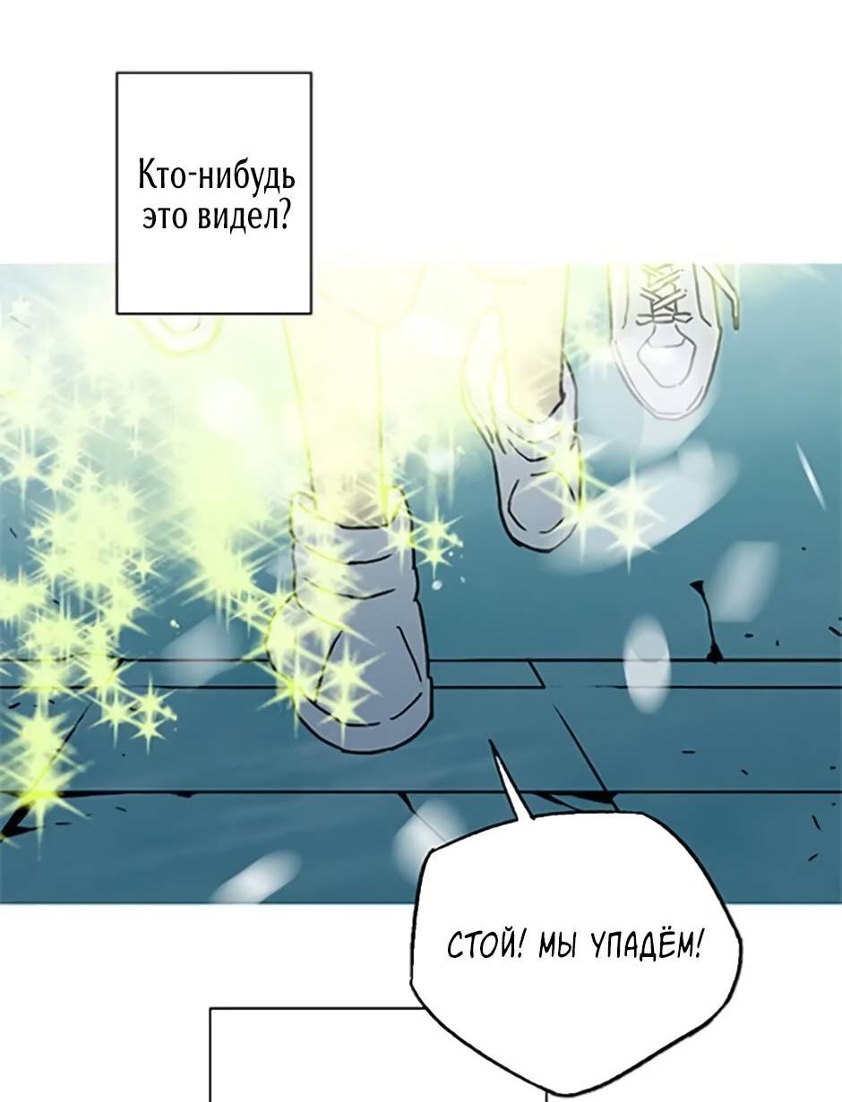 Манга Пэн Питер - Глава 87 Страница 11