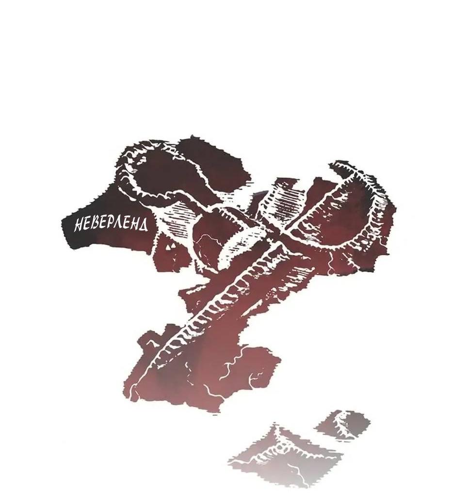 Манга Пэн Питер - Глава 86 Страница 7