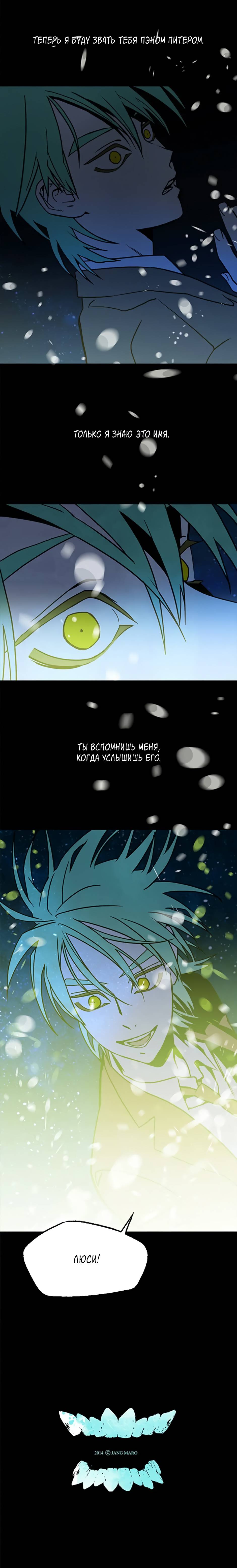 Манга Пэн Питер - Глава 86 Страница 46