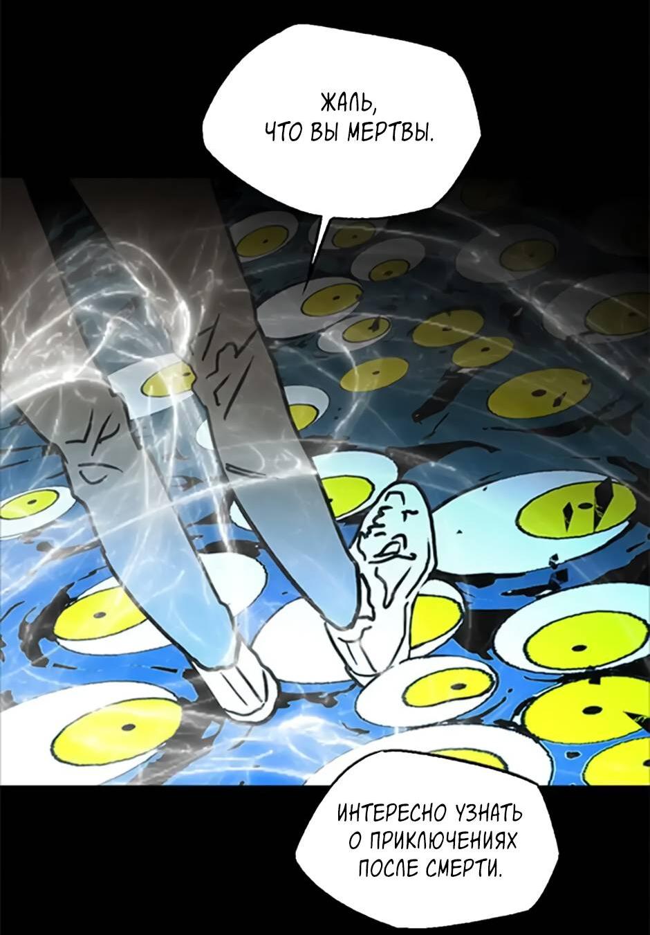 Манга Пэн Питер - Глава 86 Страница 28